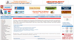 Desktop Screenshot of info-mytischi.ru